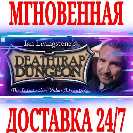 Deathtrap Dungeon The Interactive Video AdventureKEY