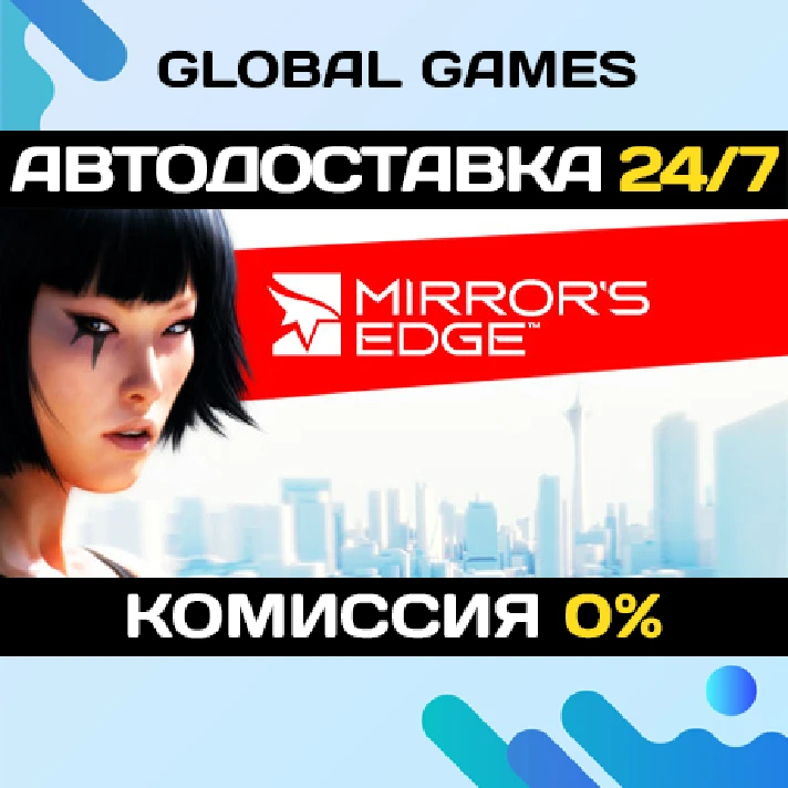 Mirror´s Edge STEAM GIFT 🚀AUTODELIVERY💳0%