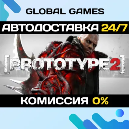 Prototype 2 STEAM GIFT 🚀 АВТОДОСТАВКА 💳 0%