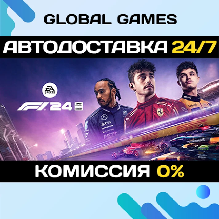 F1® 24 STEAM GIFT 🚀AUTODELIVERY💳0%