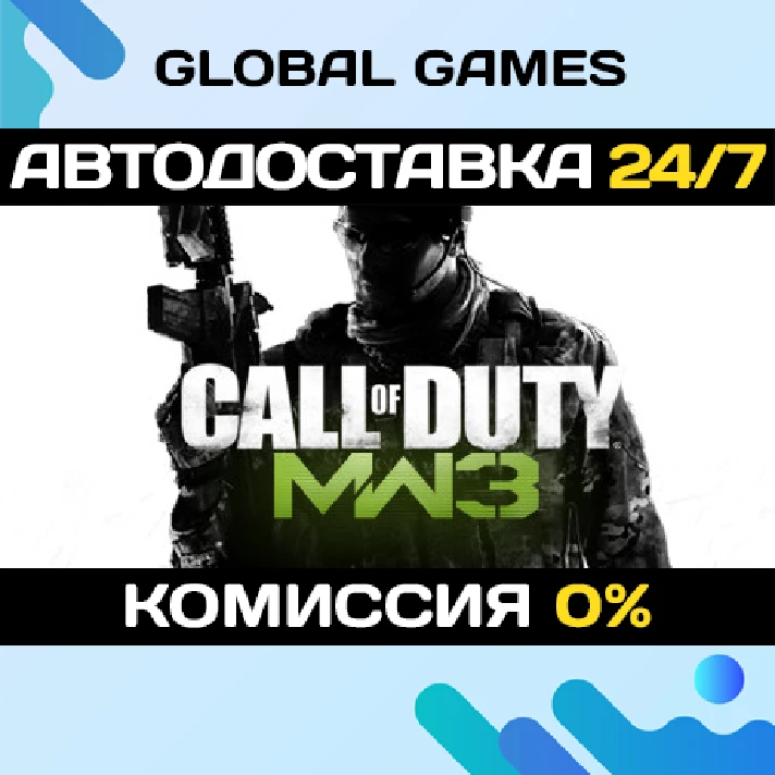 Call of Duty®: Modern Warfare® 3 (2011) STEAM GIFT 🚀