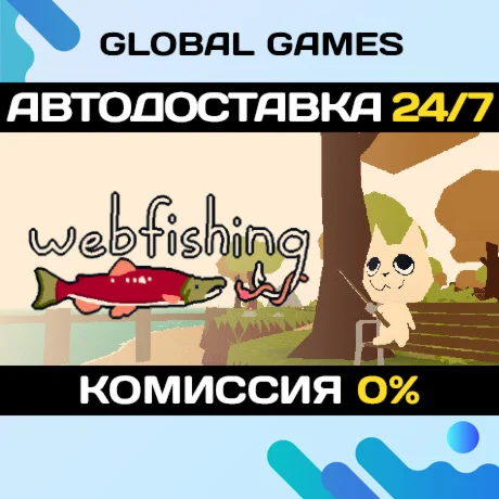 WEBFISHING STEAM GIFT АВТОДОСТАВКА0%