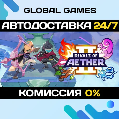 Rivals of Aether II STEAM GIFT АВТОДОСТАВКА0%