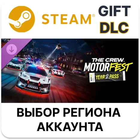 The Crew Motorfest | Year 2 PassSteam DLCАВТО
