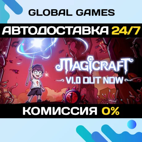 Magicraft STEAM GIFT АВТОДОСТАВКА0%