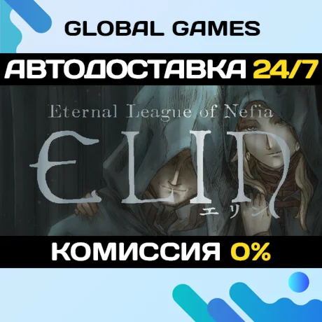 Elin STEAM GIFT АВТОДОСТАВКА0%