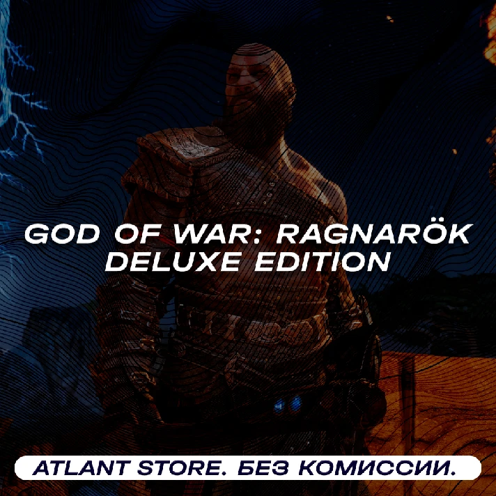 📀God of War Ragnarök Deluxe Edition [RU+UA+TR+EU*+US]