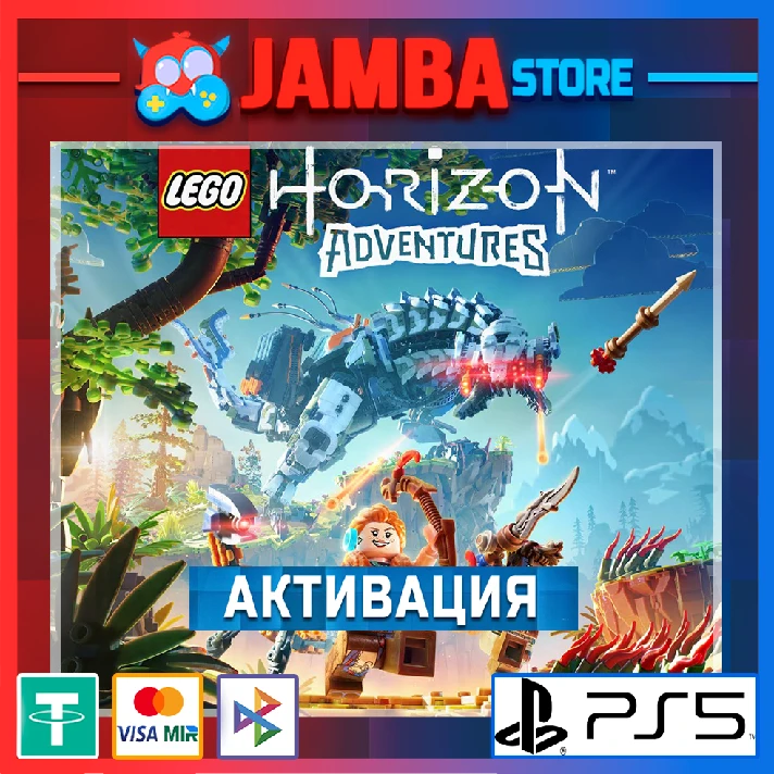 🌟LEGO Horizon Adventures | PS5 | Region selection🌟