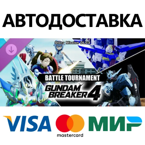 GUNDAM BREAKER 4 - Story Mission DLC 3 - BATTLE TOURNAM