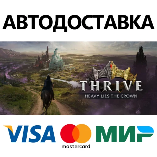 Процветание. Тяжелое бремя короны * STEAM RU 