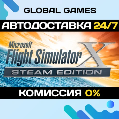 Microsoft Flight Simulator X: Steam Edition GIFT АВТО
