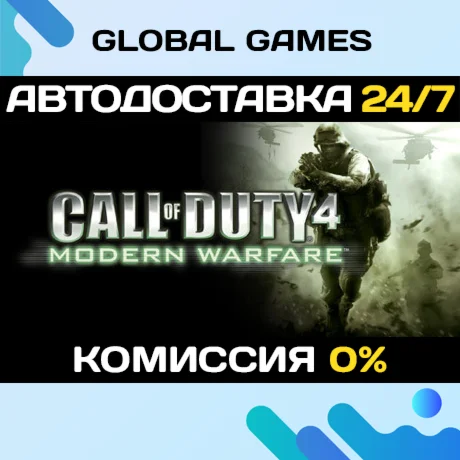 Call of Duty 4: Modern Warfare (2007) STEAM GIFT АВТО