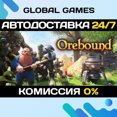 Orebound STEAM GIFT АВТОДОСТАВКА