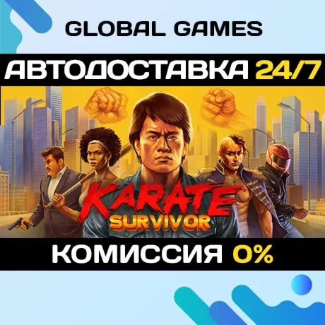 Karate Survivor STEAM GIFT АВТОДОСТАВКА