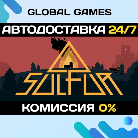 SULFUR STEAM GIFT АВТОДОСТАВКА