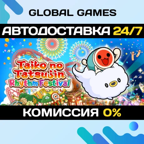 Taiko no Tatsujin: Rhythm Festival STEAM GIFT АВТО