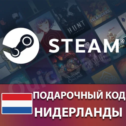 AUTO️STEAMНИДЕРЛАНДЫКОД ПОПОЛНЕНИЯСТИМ КАРТА