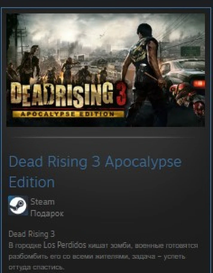 Dead Rising 3 Apocalypse Edition STEAM GIFT REG FREE