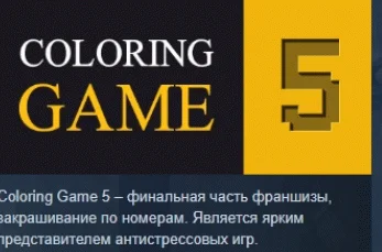 Coloring Game 5.1  DLC STEAM РОССИЯ