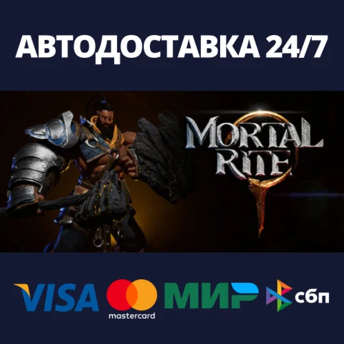 Mortal RiteАВТОДОСТАВКА Steam RU/BY/KZ/UA