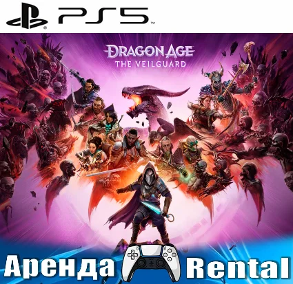 🎮 Dragon Age: The Veilguard (PS5/RUS) Аренда 🔰