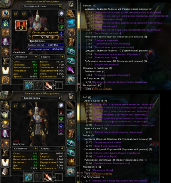 Аккаунт №2346 х100 Воин Нежить(м) Орда +Лок