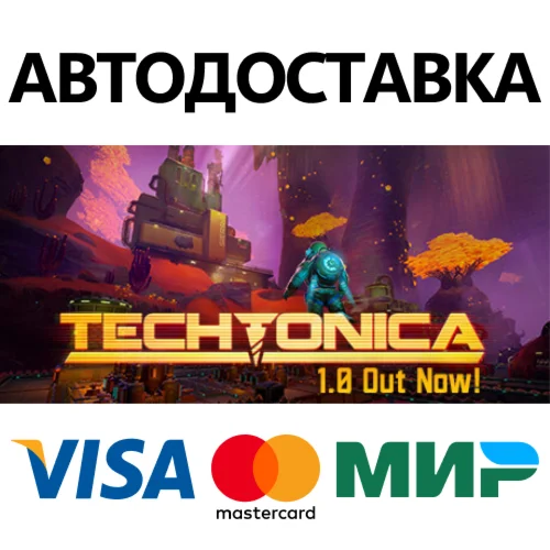 Techtonica * STEAM РОССИЯ  АВТОДОСТАВКА 0% КАРТЫ