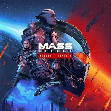 🔴 Mass Effect Legendary Edition ❗ ️PS4/PS5 🔴 Турция