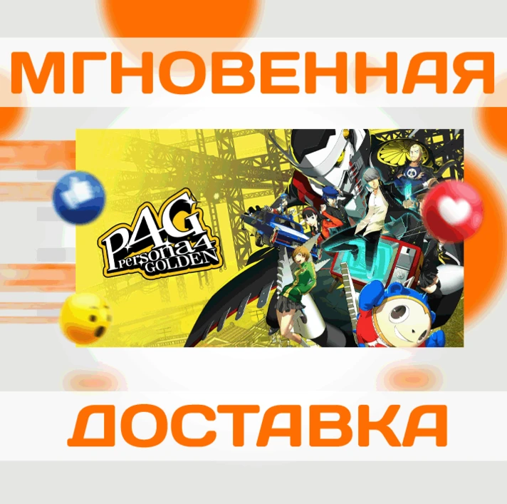 🔥Persona 4 Golden\Steam\Worldwide + RU\Key