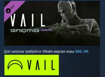 VAIL VR Enigmia Pack  АВТОДОСТАВКА STEAM РОССИЯ