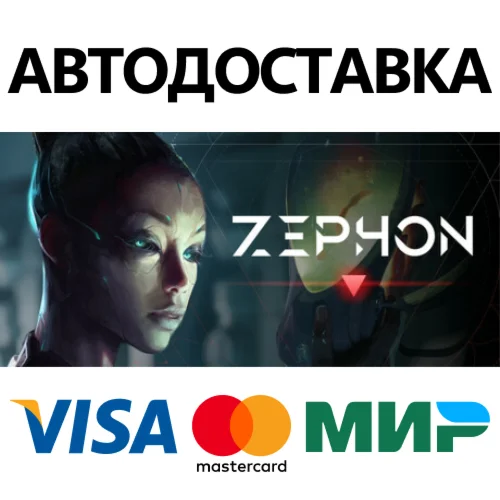 ZEPHON * STEAM РОССИЯ  АВТОДОСТАВКА 0% КАРТЫ