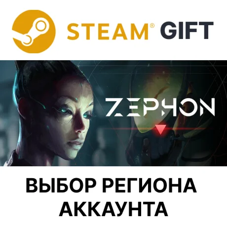 ZEPHONSteam GIFTВыбор РегионаАВТО