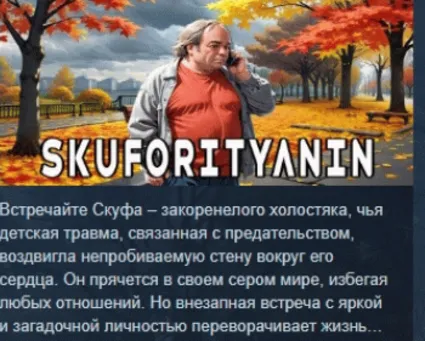 Скуфоритянин STEAM KEY GLOBAL+РФ СТИМ КЛЮЧ ЛИЦЕНЗИЯ