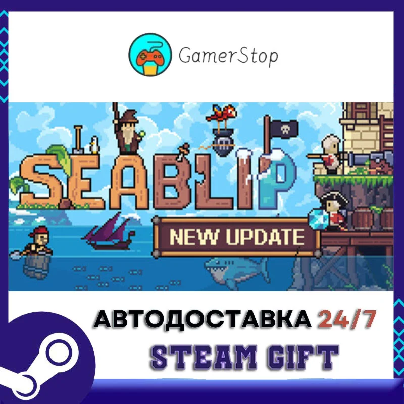 Seablip️STEAM GIFT АВТО️RU/УКР/СНГ