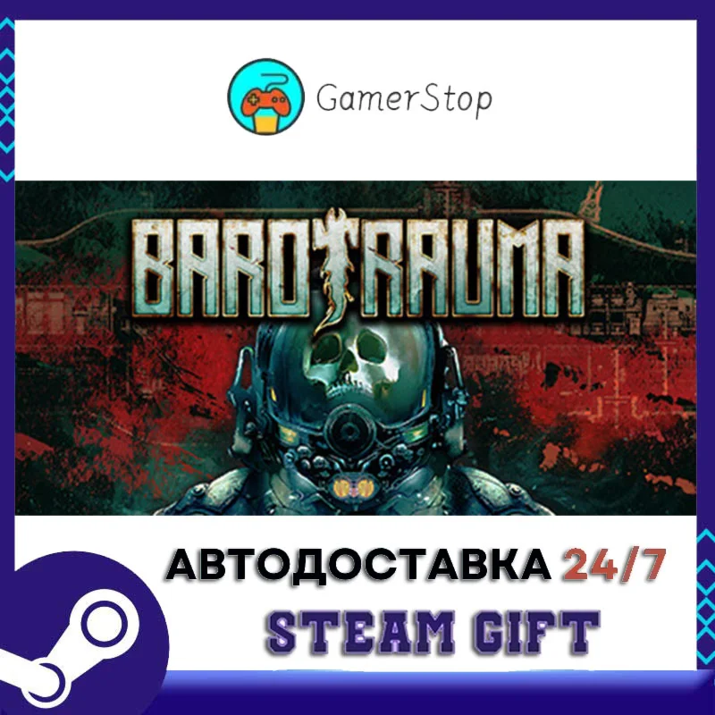 Barotrauma️STEAM GIFT АВТО️RU/УКР/СНГ