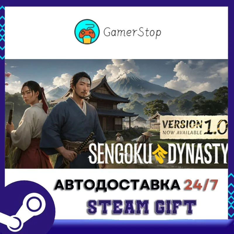 Sengoku Dynasty️STEAM GIFT АВТО️RU/УКР/СНГ