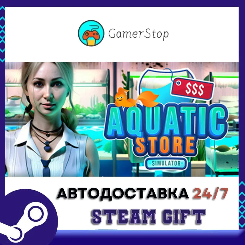 Aquatic Store Simulator️STEAM GIFT АВТО️RU/УКР/СНГ
