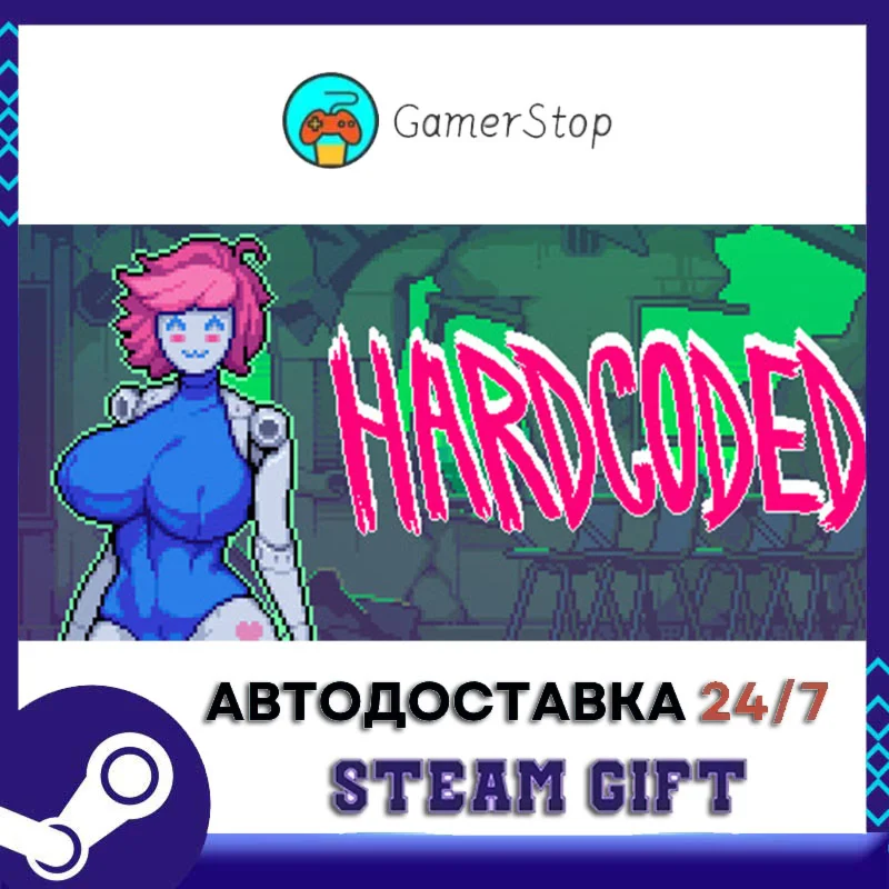HARDCODED️STEAM GIFT АВТО️RU/УКР/СНГ