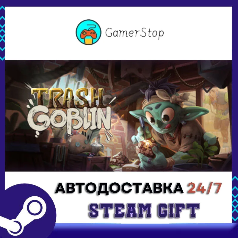 Trash Goblin️STEAM GIFT АВТО️RU/УКР/СНГ