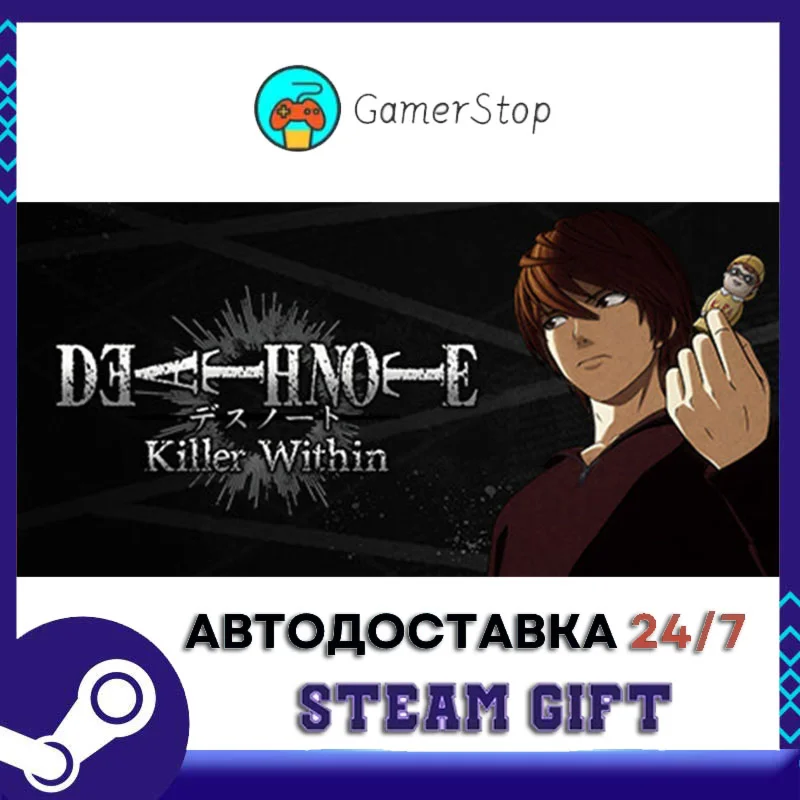 DEATH NOTE Killer Within️STEAM GIFT АВТО️RU/УКР/СНГ