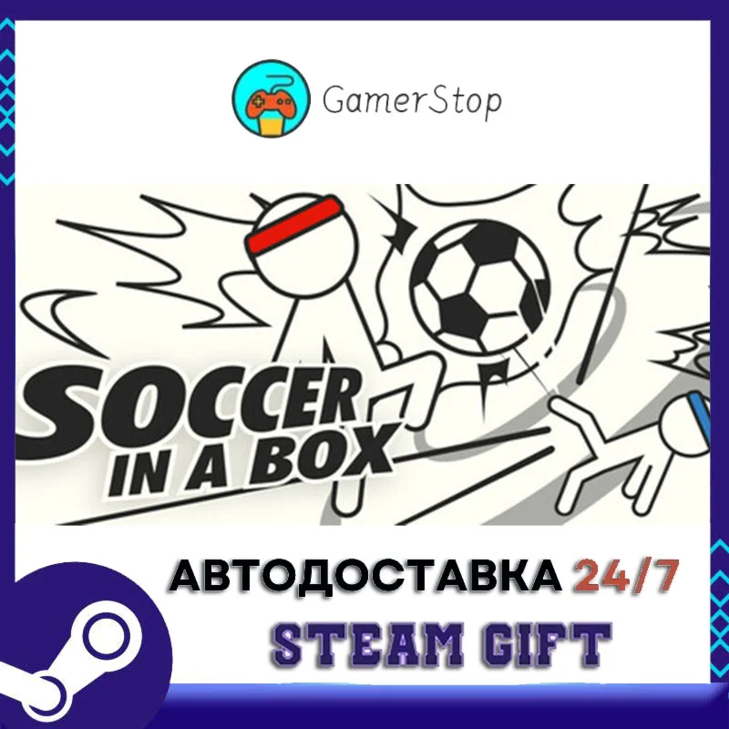 Soccer in a Box️STEAM GIFT АВТО️RU/УКР/СНГ