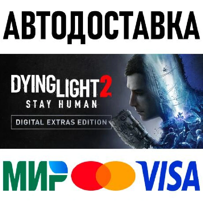 Dying Light 2: Digital Extras Edition * RU/KZ/CIS/TR/AR