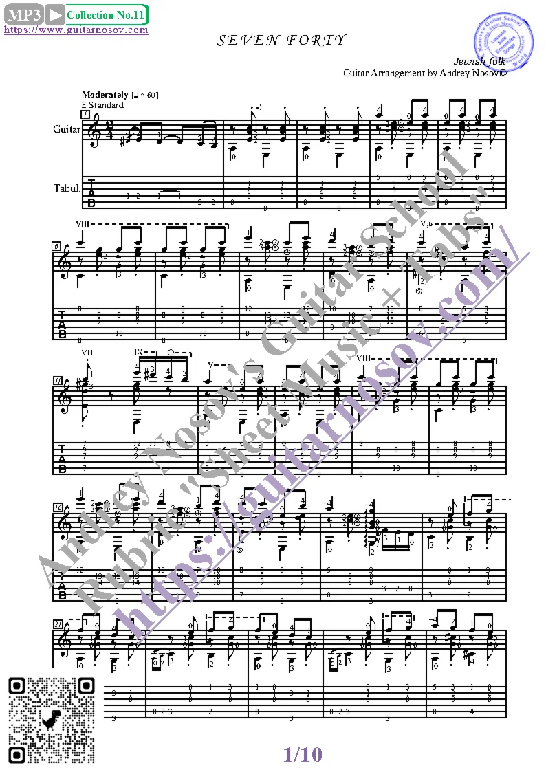 Семь сорок (Ноты и табы для гитары соло)