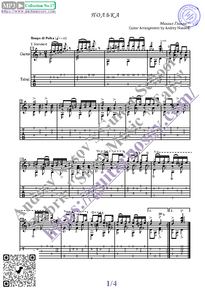 Полька_Глинка (Ноты и табы для гитары соло)