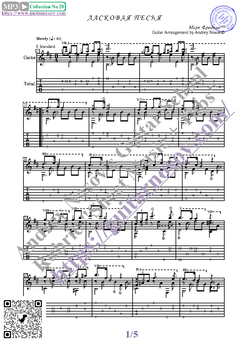 Ласковая песня (Ноты и табы для гитары соло)