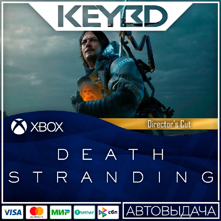 ⚫️Death Stranding Director´s Cut⚫Xbox X|S +PC  🔑 КЛЮЧ