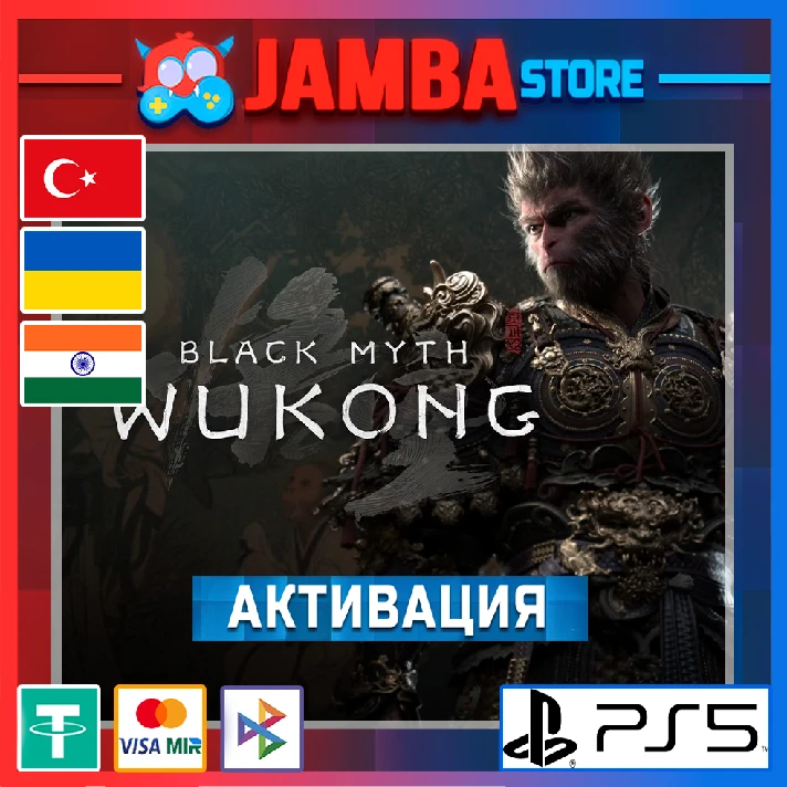 🌟Black Myth: Wukong | PS5 | Region selection🌟