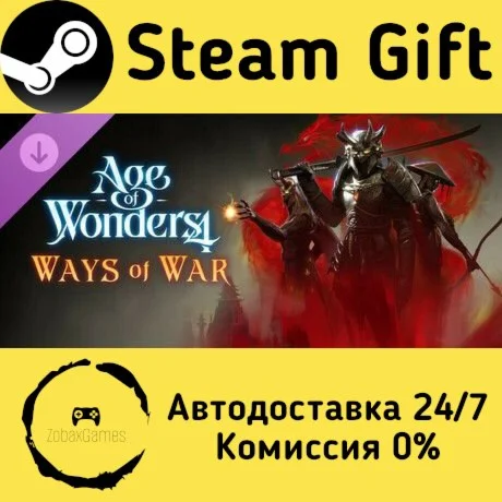  Age of Wonders 4: Ways of War ???? Steam Gift