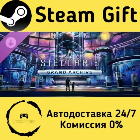 Stellaris: Grand Archive ???? Steam Gift РФ/КЗ/др. 