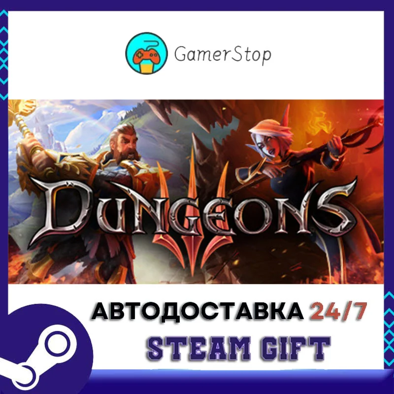 Dungeons 3️STEAM GIFT АВТО️RU/УКР/СНГ